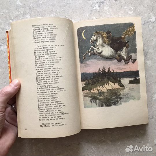Хрестоматия для детей старшего дошкольного 1990 г