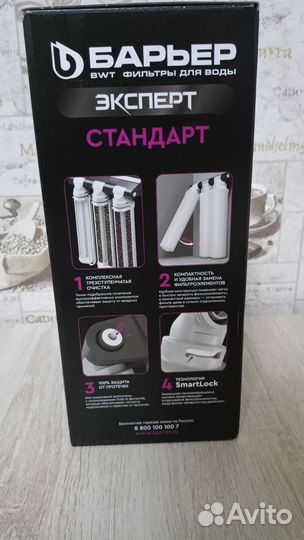 Фильтр для воды 3х ступенчатый с краном