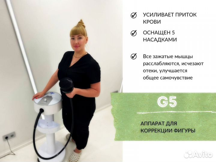 Аппарат для улучшения качества кожи