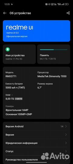 realme 11 Pro, 8/128 ГБ