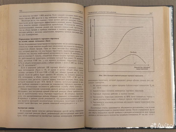 Менеджмент. Стратегия и тактика