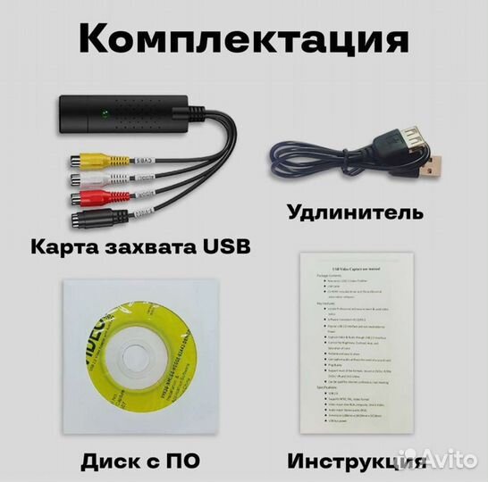 Устройство видеозахвата Easy CAPture новое