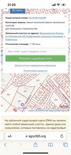 Участок 11,3 сот. (ИЖС)