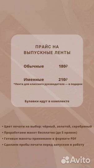 Лента выпускник выпускница