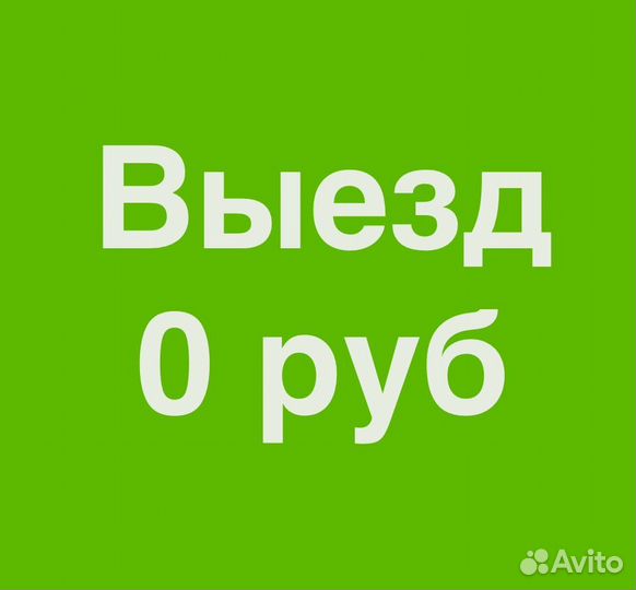 Ремонт холодильников и стиральных машин