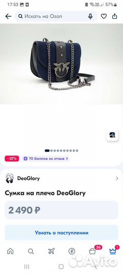 Сумочка женская