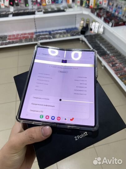 Samsung Galaxy Z Fold2, 12/256 ГБ