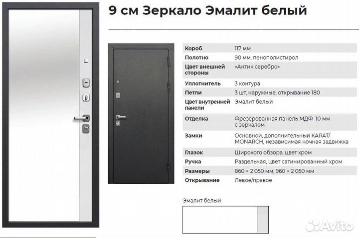 Дверь входная 