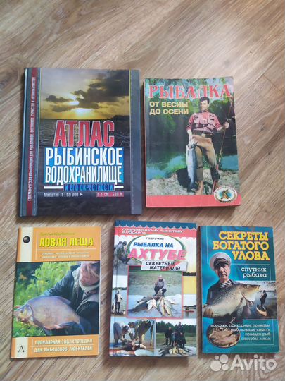 Книги про рыбалку