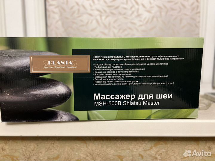 Массажер для тела инфракрасный