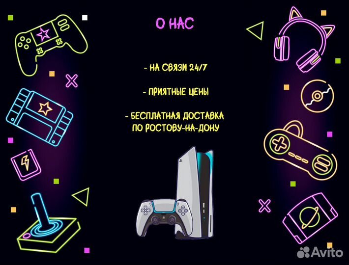 Аренда playstation 5