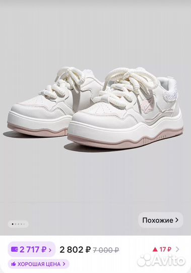 Кроссовки 36