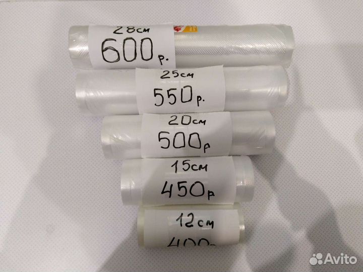 Вакуумные пакеты