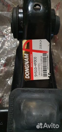 Рычаг нижний LH/RH Porter/Porter 2 dongnam