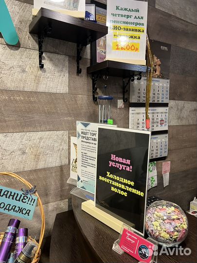 Мастер - парикмахер