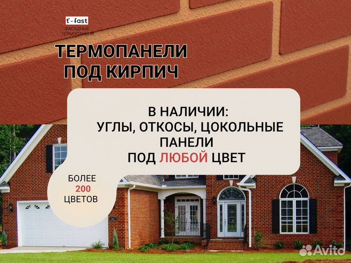 Фасадные термопанели от завода