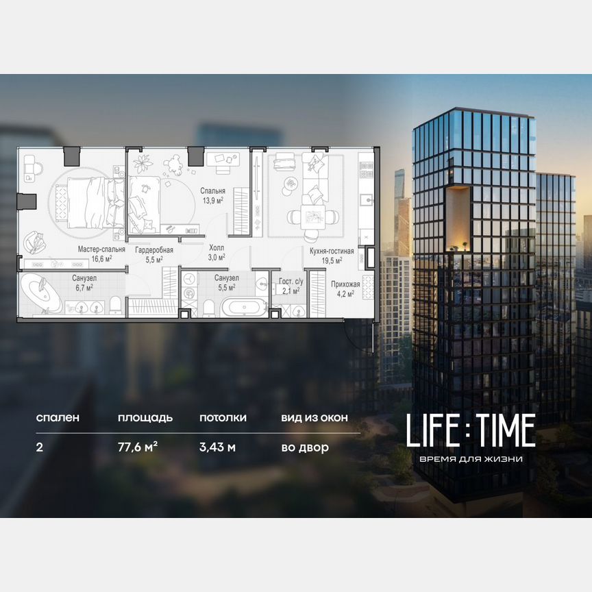 2-к. квартира, 77,6 м², 2/23 эт.