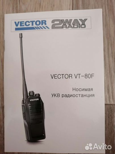 Рация vector