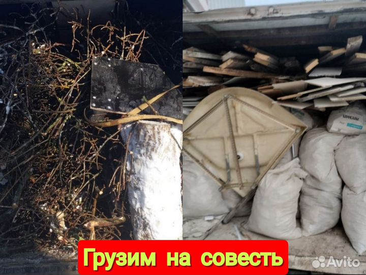 Вывоз мусора Газель, Камаз, ЗИЛ, Экскаватор