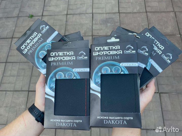 Оплетка руля 37-39 см