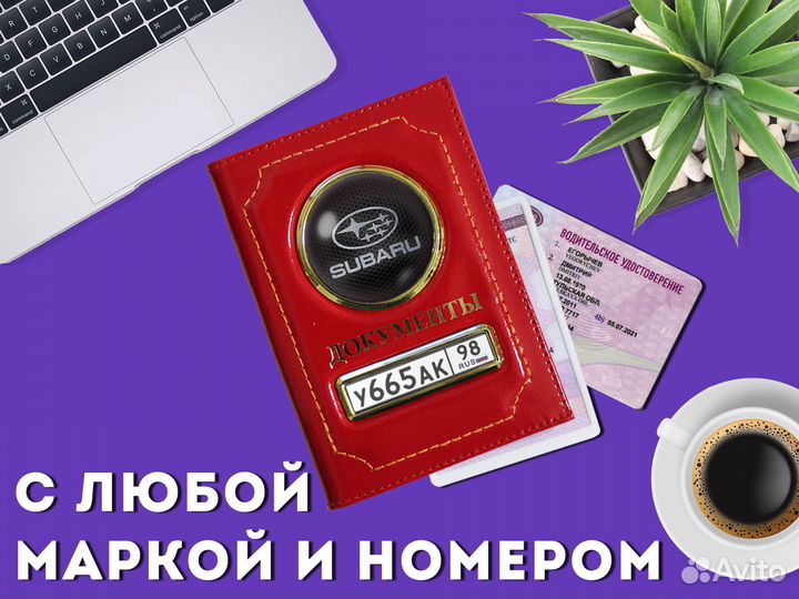 Кошелек красный под автомобильные документы с фото