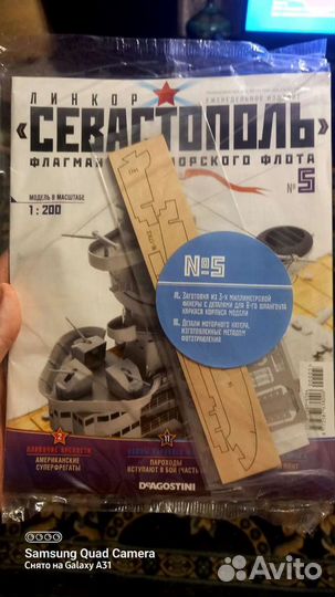 Линкор севастополь