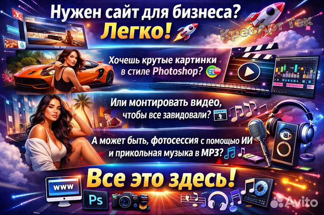 Создание сайтов под ключ — превью 1