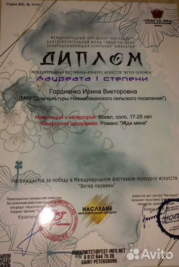 Уроки вокала