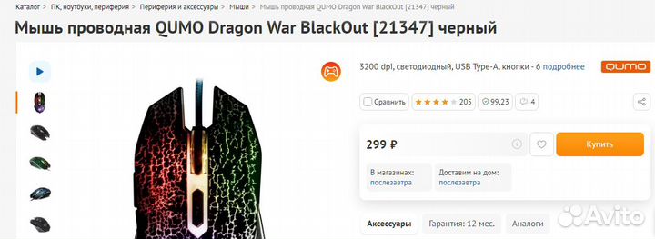 Клавиатура A4tech Bloody B314, USB, c подсветкой