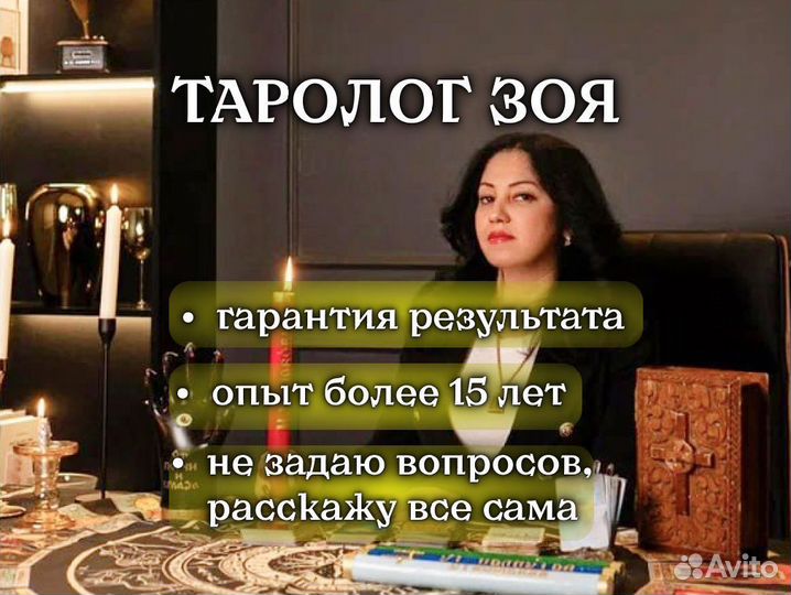 Таролог расклад таро гадание на картах приворот