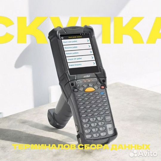 Тсд Терминал сбора данных TRM-1614