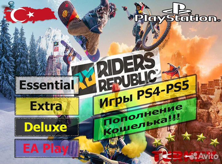 Подписка PS Plus/Riders Republic