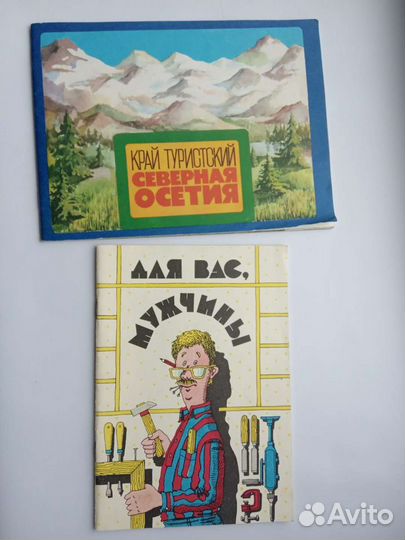 Разные книги и журналы