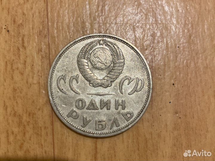 Юбилейные монеты СССР