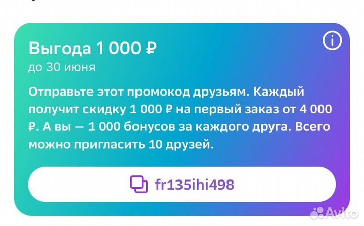 Промокод сбермаркет 500/1500