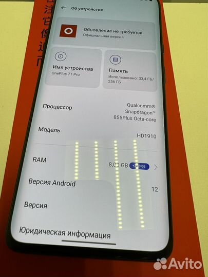 OnePlus 7T Pro, 8/256 ГБ