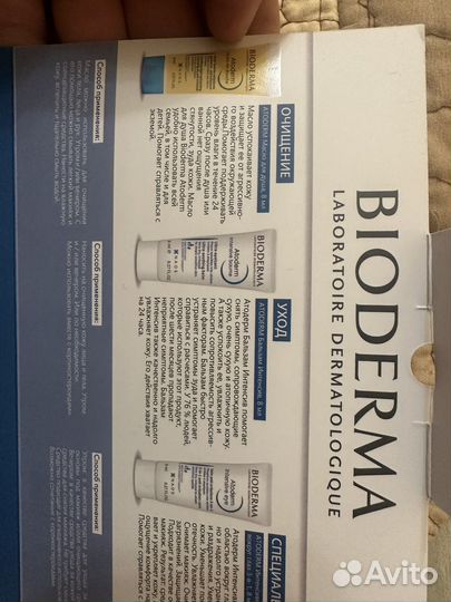 Bioderma набор для сухой кожи