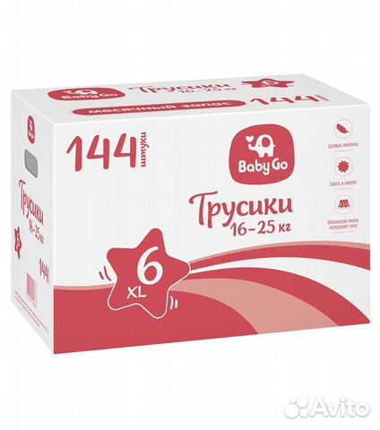 Подгузники трусики baby go размер 5 и 6