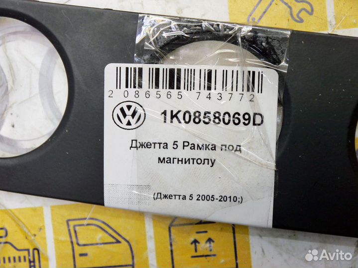 Рамка под магнитолу Джетта 5 Jetta5