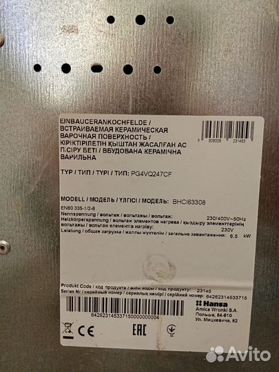 Варочная панель электрическая 4 конфорки