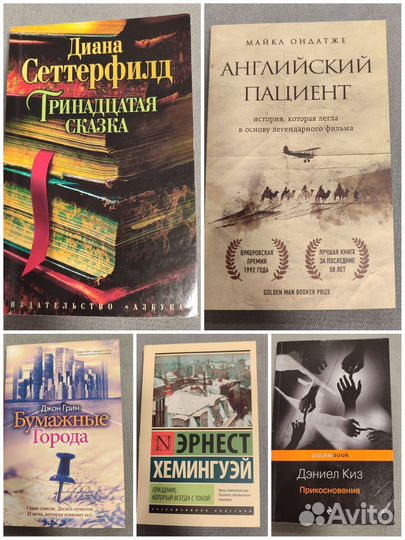 Книги разных жанров