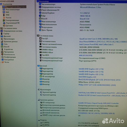 Системный блок i3 8100