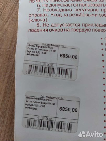 Очки с диоптриями - 2,2,5