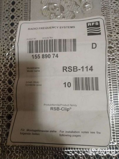 Зажим для кабеля