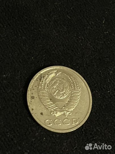 Монета 20 копеек 1991 года