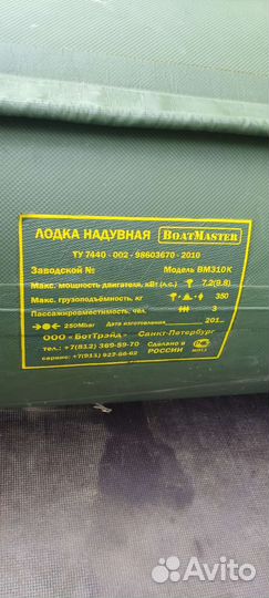 Надувная лодка пвх