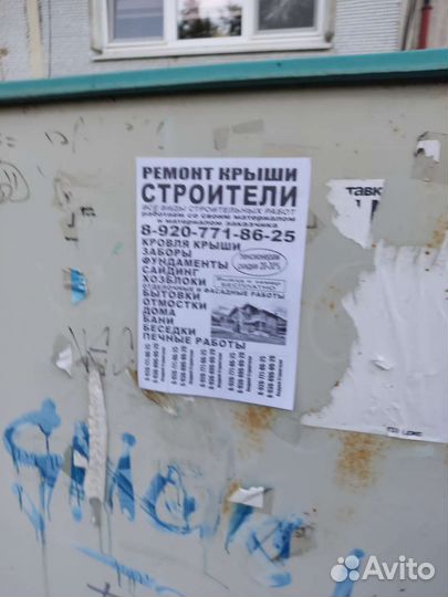 Ремонт и строительство
