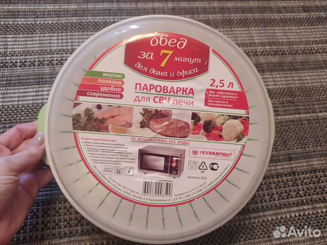 Пароварка для свч купить в Москве | Товары для дома и дачи | Авито