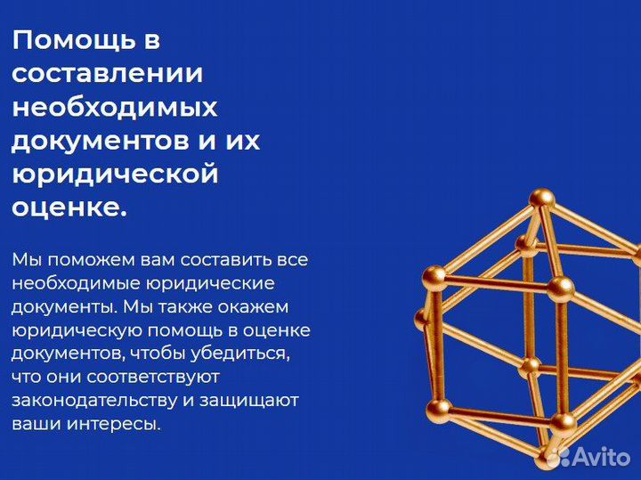 Юрист по семейным делам