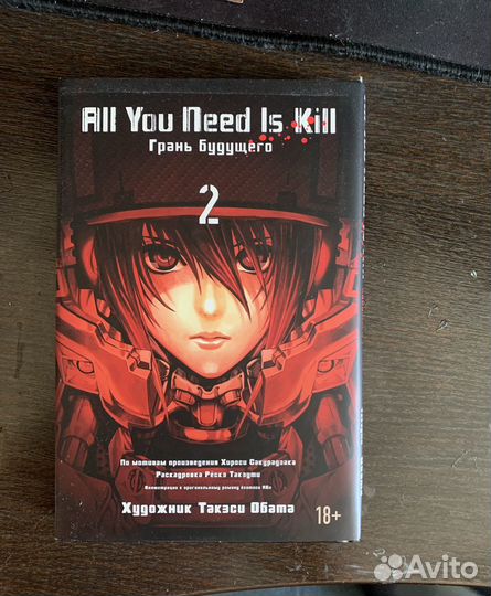 Манга All you need is kill 2 том